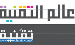 تنويه بخصوص الهوية الجديدة لموقع عالم التقنية